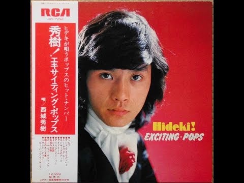 西城秀樹 秀樹!エキサイティング・ポップス 1974 - YouTube