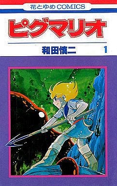 ひたすら古い漫画の表紙を貼り、知っていたらプラス、知らなかったらマイナスするトピpart3