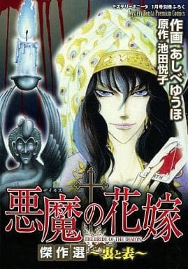 ひたすら古い漫画の表紙を貼り、知っていたらプラス、知らなかったらマイナスするトピpart3