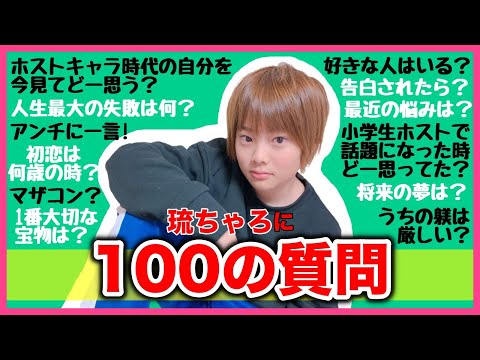 元 小学生ホスト 琉ちゃろ 中学入学で10年ぶりの黒髪に 母ちいめろは校則に苦言も 本人は そんなに違和感がなくてびっくり ガールズちゃんねる Girls Channel