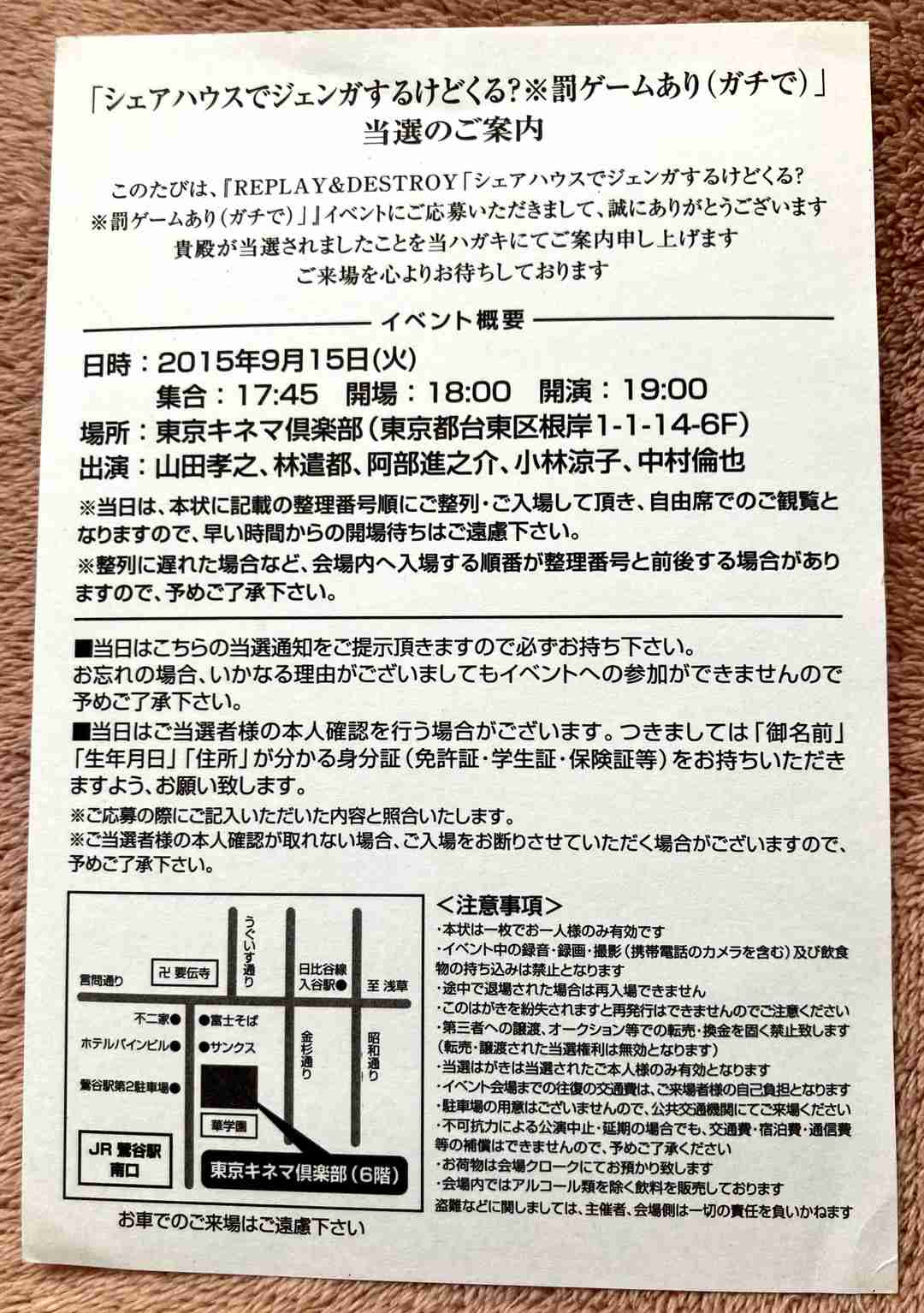 中村秘宝館〈その1〉☆ | 春風亭ぴっかり☆オフィシャルブログ「おしゃべりリストランテ ぴっかりーの☆」Powered by Ameba