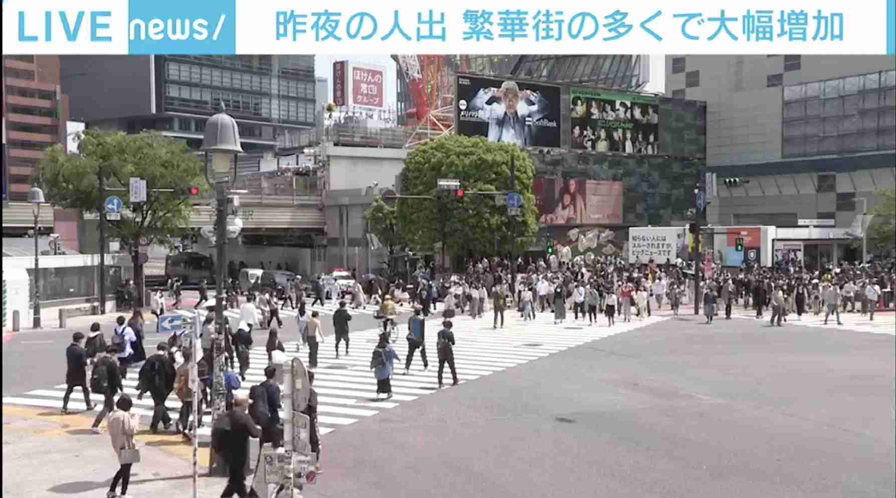 昨日の夜の人出、1週間前よりも増加 東京や大阪の繁華街 【ABEMA TIMES】
