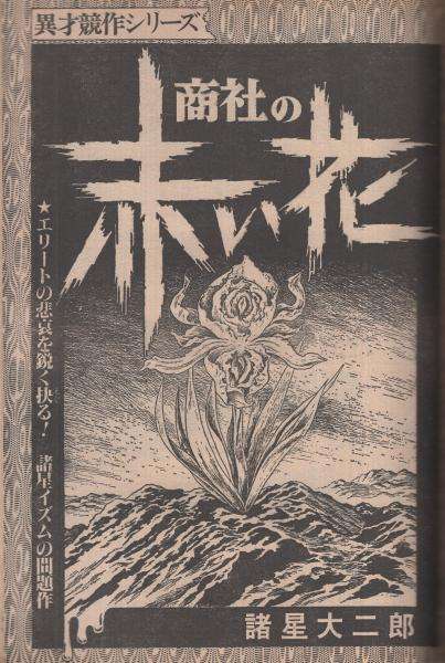 商社勤務の方お話しませんか