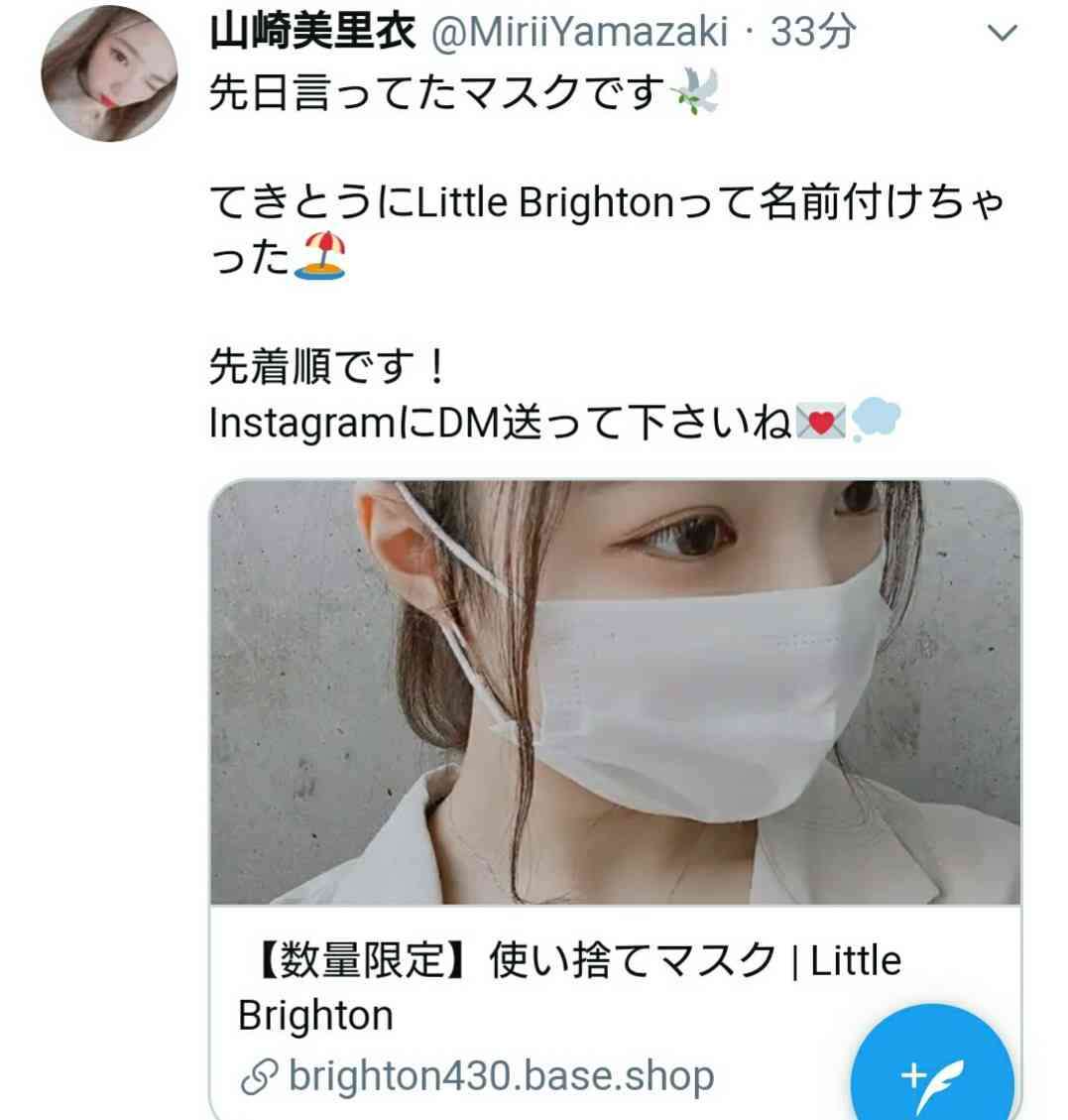 元NGT48加藤美南がグループ時代の山口真帆を巡る不適切投稿を謝罪