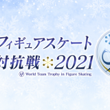 >>2280選手によるみたいだけど喜ぶ人は喜ぶみたい私は見に行って個人的に気になっ... | ガールズちゃんねる - Girls Channel -