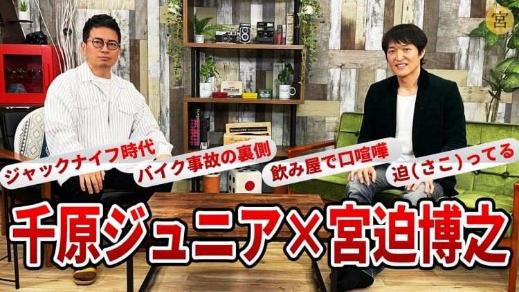 宮迫博之「相方とイベントでも…」オファーなくテレビ復帰断念か