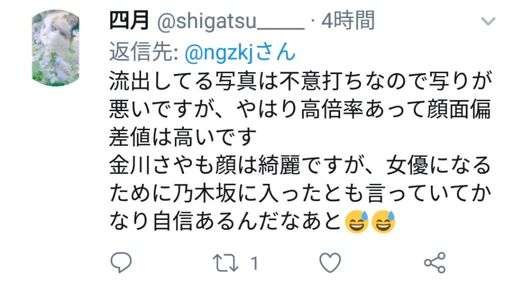 「デート報道」の乃木坂・金川紗耶は謝罪のみ…処分巡り、賛否両論の声が