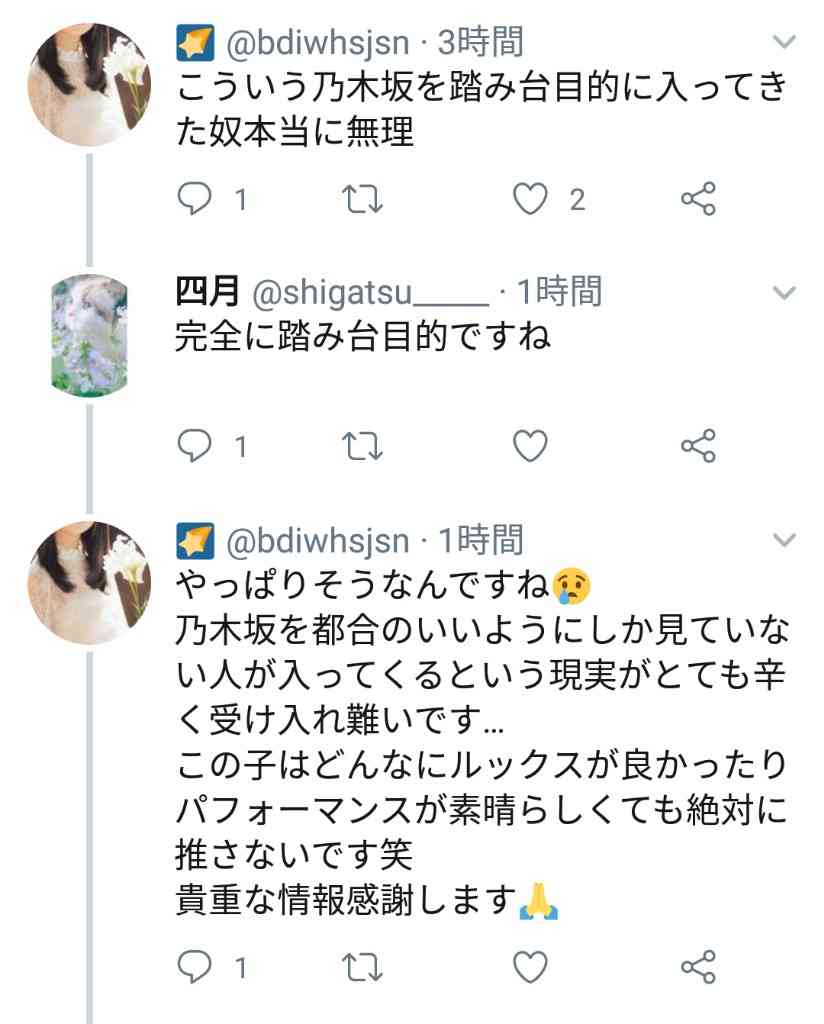「デート報道」の乃木坂・金川紗耶は謝罪のみ…処分巡り、賛否両論の声が
