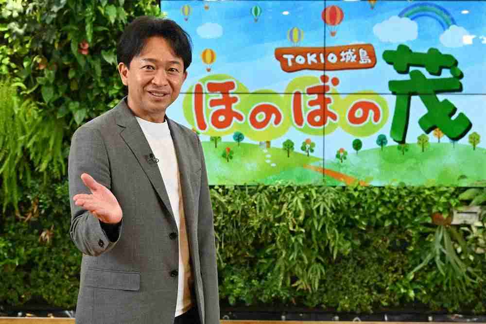 城島茂「縁起がいい」 〝新生TOKIO〟の門出とともにABCテレビで冠番組決定!