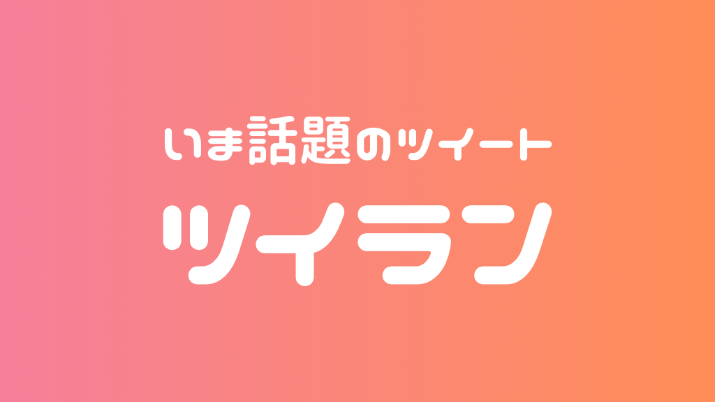 【外資規制】フジ、日テレも外資20%超　総務相「確認する」　放送免許取消か : 痛いニュース(ﾉ∀`) これだけ明確に違反してるのに……これ侵略でしょ? 　| ツイラン（いま話題の人気ツイートランキング）