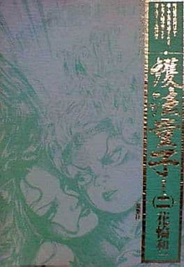ひたすら古い漫画の表紙を貼り、知っていたらプラス、知らなかったらマイナスするトピpart3