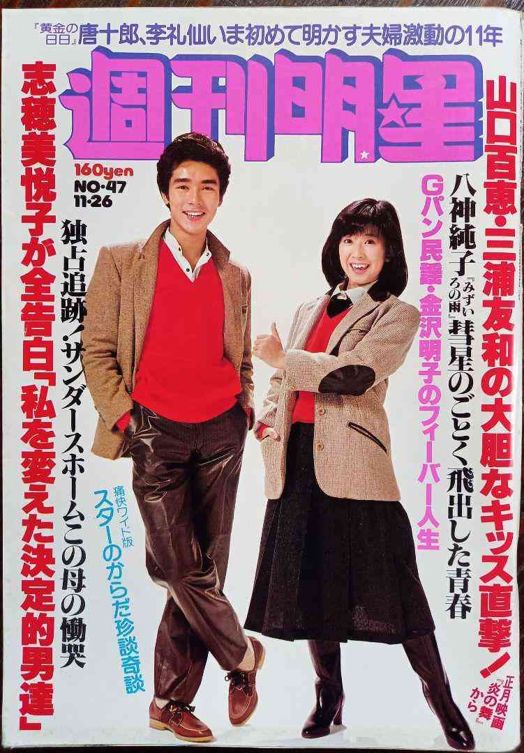 【画像】時代を感じるなぁ…と思う雑誌の表紙を貼るトピ