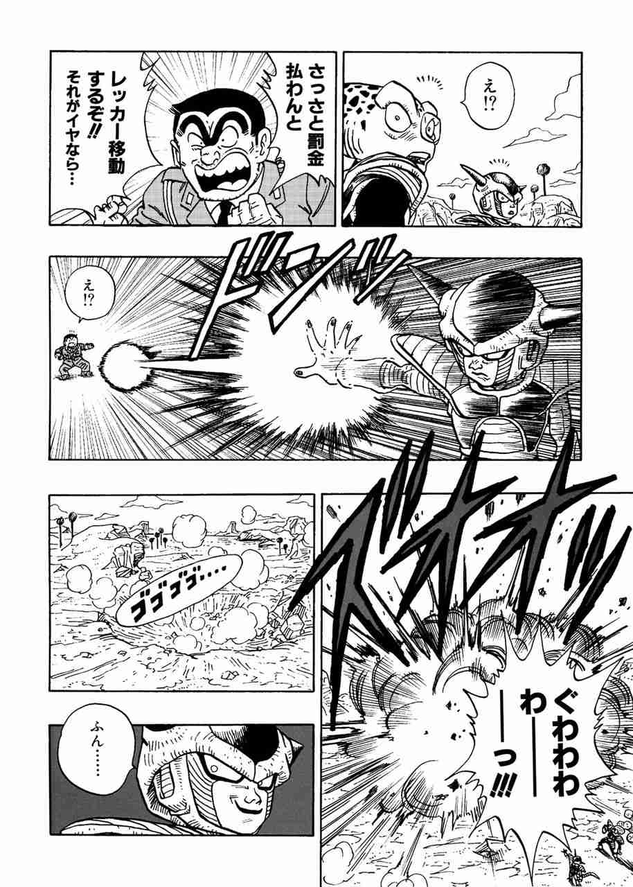 ベジータがギャグ漫画のキャラに嫌悪感がある理由は？この人のせい! | 話題の画像プラス