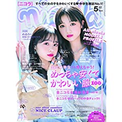 ファッション雑誌（女性誌）対象年齢  - ファッション雑誌ガイド