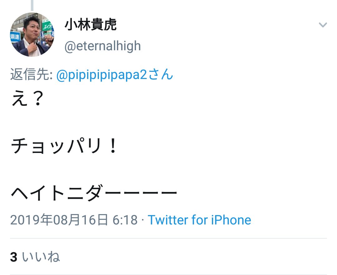 県議が同性カップル住所無断掲載 三重、自身のブログに