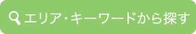 クロロフイル│店舗検索