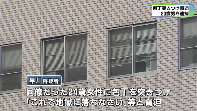 「これで地獄に落ちなさい」一方的に好意 伊勢のペットショップで男が同僚女性に包丁突きつける