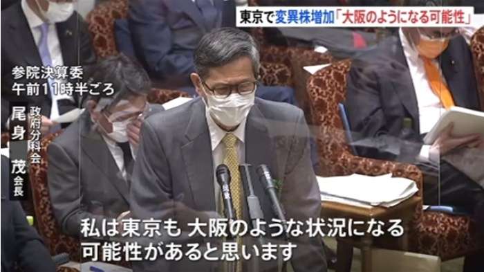 尾身氏「東京も大阪のようになる可能性」、変異株 東京でも増加｜TBS NEWS