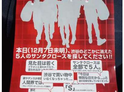 中止になった「『S』で始まる5人組」韓国アイドルのイベント、勘違いしたSMAPファンも相当来ていたらしい – ロケットニュース24