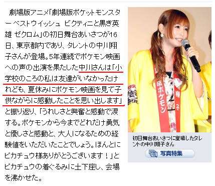 中川翔子がシバターの求愛を拒否「無理です。不倫は絶対に許せない」