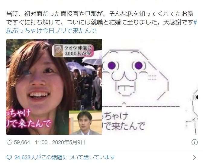 13年前「ラオウの葬儀にノリで来た女性」の今。キャバクラ会社役員になっていた | 女子SPA！