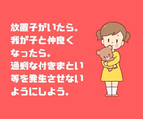 春休み 放置子被害(T-T)