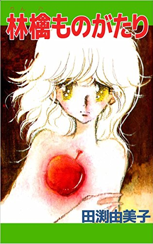 ひたすら古い漫画の表紙を貼り、知っていたらプラス、知らなかったらマイナスするトピpart3