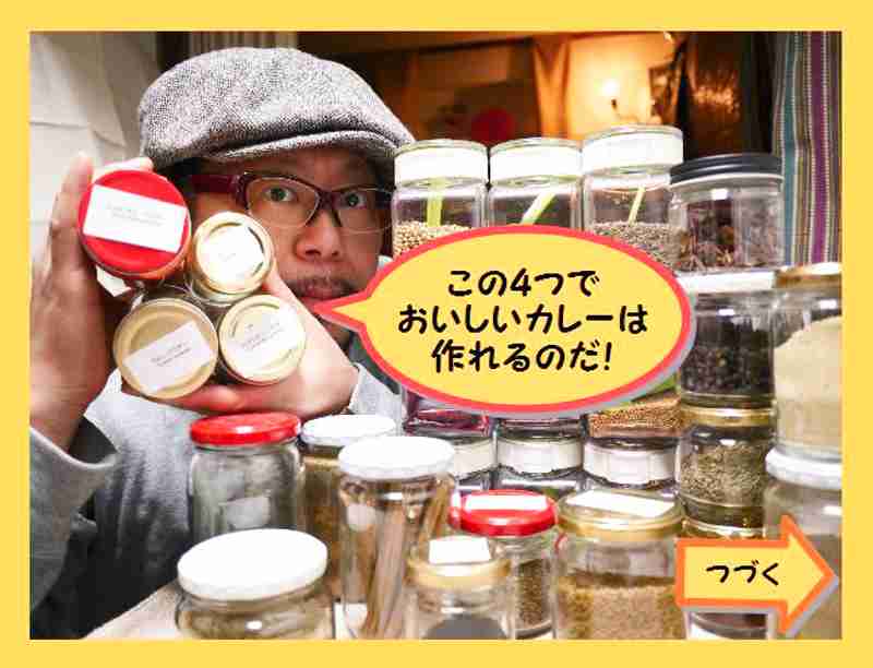 【超・基本編】カレールウを使わずに4種のスパイスだけでつくる本格チキンカレー【東京カリ～番長】 - メシ通 | ホットペッパーグルメ