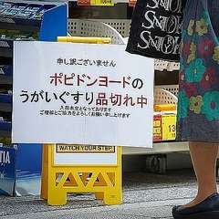 吉村知事テレビ行脚で自己弁護   大阪府のコールセンターには抗議電話が殺到！