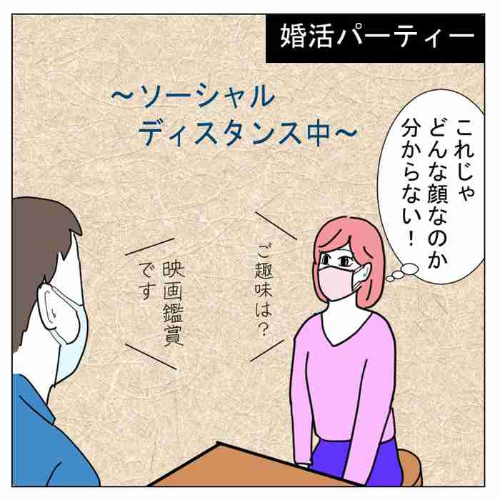 一人の方が幸せ…コロナ禍に「婚活を中止」する女性が続出している理由とは？（webマガジン mi-mollet） - Yahoo!ニュース