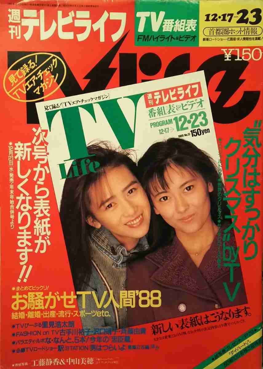 【画像】時代を感じるなぁ…と思う雑誌の表紙を貼るトピ