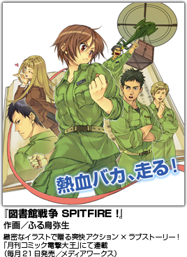 『薬屋のひとりごと』を語りたい