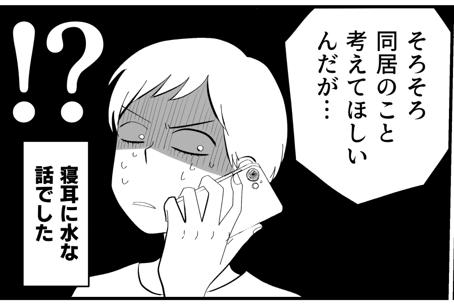 舅が苦手すぎる人 ガールズちゃんねる Girls Channel