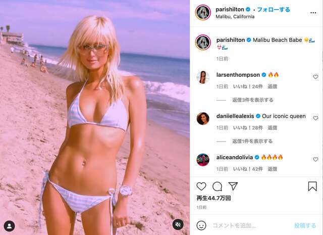 40歳とは思えない…元祖お騒がせセレブ「パリス・ヒルトン」の美しすぎる“最新ビキニ姿”に驚きの声！