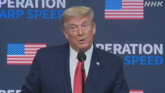 トランプ大統領 ワクチン開発はみずからの政権の成果と強調 | トランプ大統領 | NHKニュース