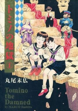 ひたすら古い漫画の表紙を貼り、知っていたらプラス、知らなかったらマイナスするトピpart3