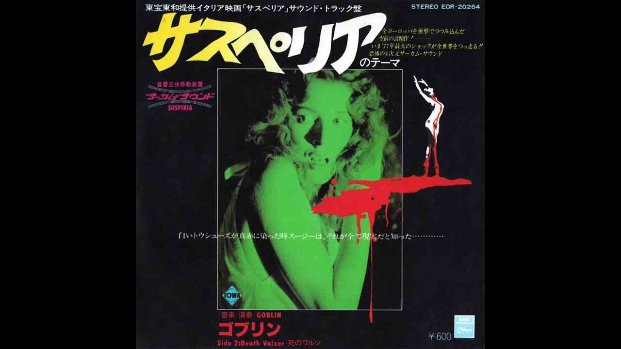サスペリアのテーマ〜死のワルツ　７”（1977）東芝EMI・Odeon EOR20264　GOBLIN　Suspiria　Death Valzer - YouTube
