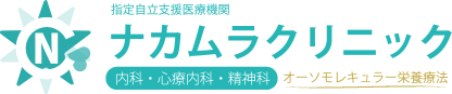 内海塾 |  ナカムラクリニック｜内科・心療内科・精神科｜神戸市中央区（花隈 元町 三宮）