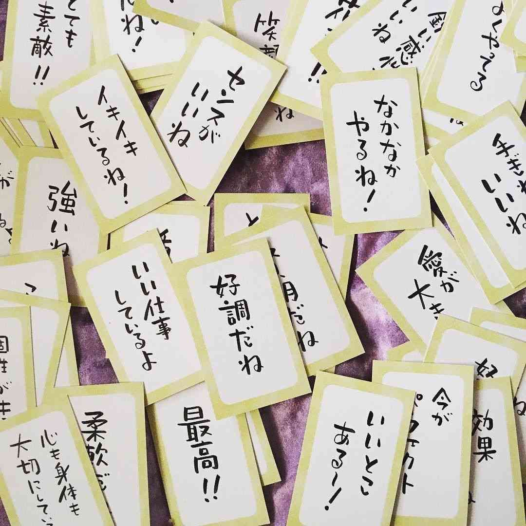 言われた褒め言葉を自慢し合うトピ