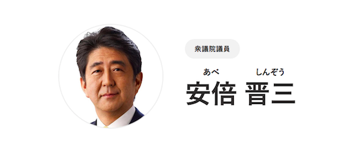 安倍前首相はやはり仮病だった！ 読売のインタビューでケロッと「もう大丈夫」、辞任表明前に天丼、サーロインを完食の証言も (2020年9月23日) - エキサイトニュース