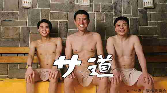 サウナが趣味！磯村勇斗の体と心が”ととのう（整う）”日々の習慣