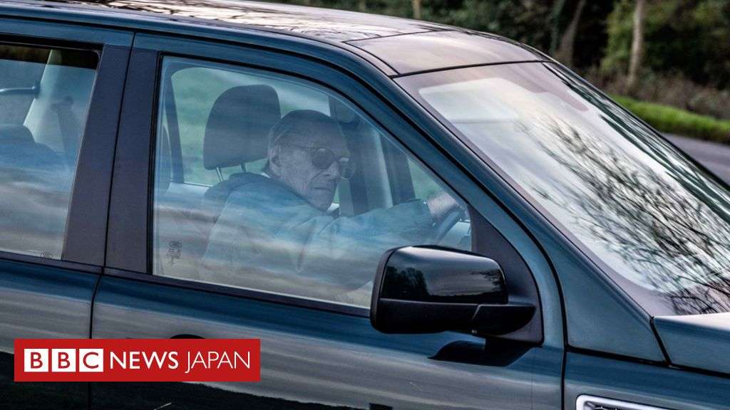 97歳のフィリップ殿下、運転免許を返納　自動車事故受け - BBCニュース