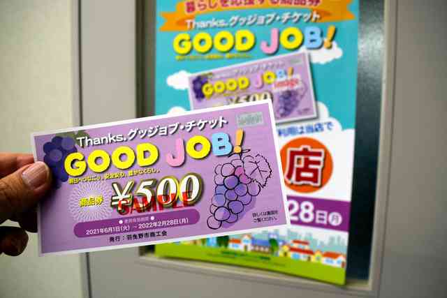 ワクチン接種者に商品券2千円計画…事務費4千万円（朝日新聞デジタル） - Yahoo!ニュース