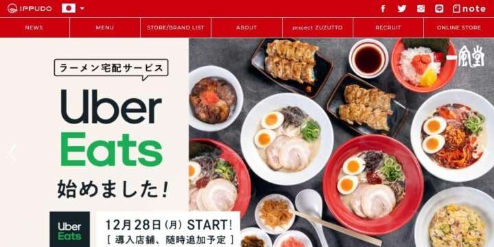 ウーバー配達員とのトラブルで一風堂が反論「防犯カメラ見たけど、暴行なかった」 - 弁護士ドットコム