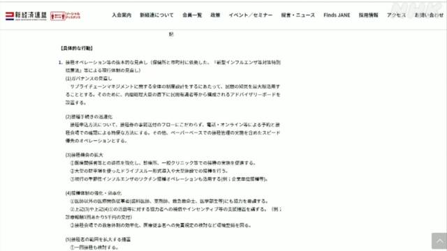 ワクチン接種体制 抜本的見直しを提言 山中伸弥教授ら24人 | 新型コロナ ワクチン（日本国内） | NHKニュース