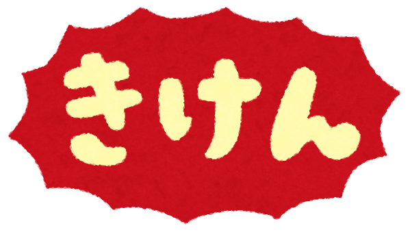ガル民と共有したい、知らなきゃ危険！