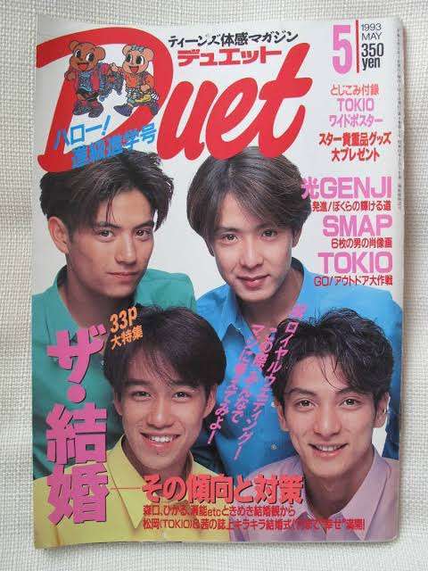 【画像】時代を感じるなぁ…と思う雑誌の表紙を貼るトピ