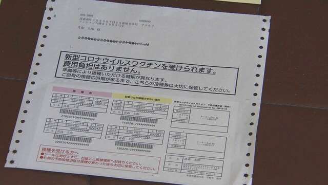 青森市　80歳以上の高齢者へ新型コロナワクチン接種券を発送（ABA青森朝日放送） - Yahoo!ニュース