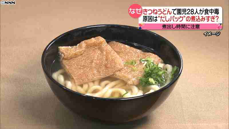 煮込みすぎ？だしパックで園児２８人食中毒｜日テレNEWS24