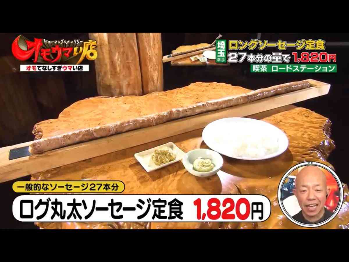 『オモウマい店』の取材交渉に「失礼なのでは？」「トラブルになりそう」の指摘 粘り強さが裏目に？